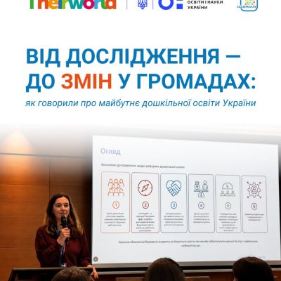 Від досліджень до змін у громадах